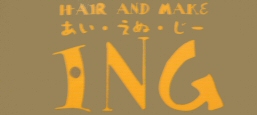 HAIRANDMAKE/ING/神辺店
